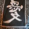 For the Japanese Art Lover
                  5x8
                       $300.00